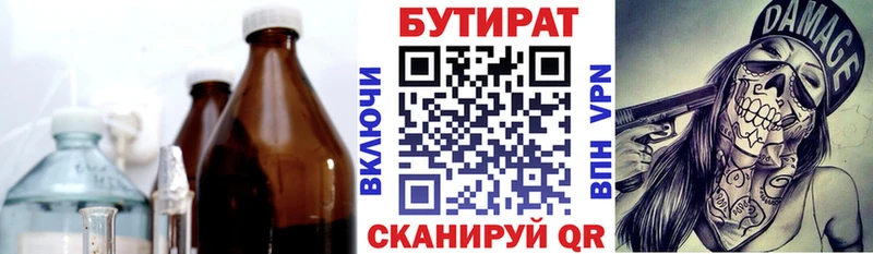 Бутират оксана  Пошехонье 