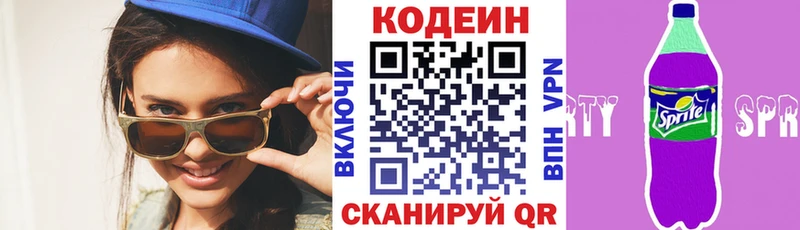 Кодеиновый сироп Lean напиток Lean (лин)  Пошехонье 