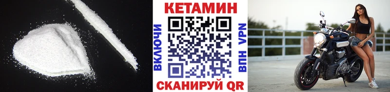 КЕТАМИН ketamine  Пошехонье 